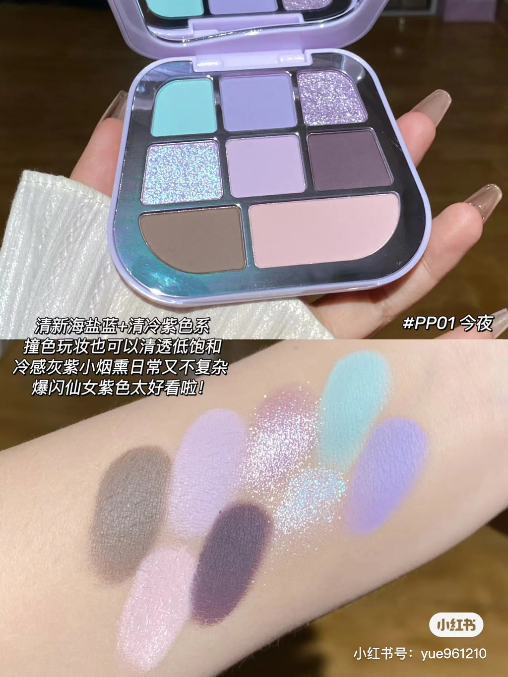 FOCALLURE Eight Color Eyeshadow Palette Y2k Blue Purple Eyeshadow
